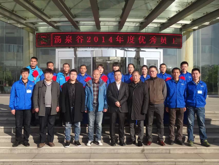 乐鱼平台_乐鱼(中国)一站式服务平台2014年工作总结表彰大会