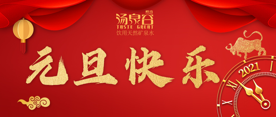 乐鱼平台_乐鱼(中国)一站式服务平台祝您—元旦快乐