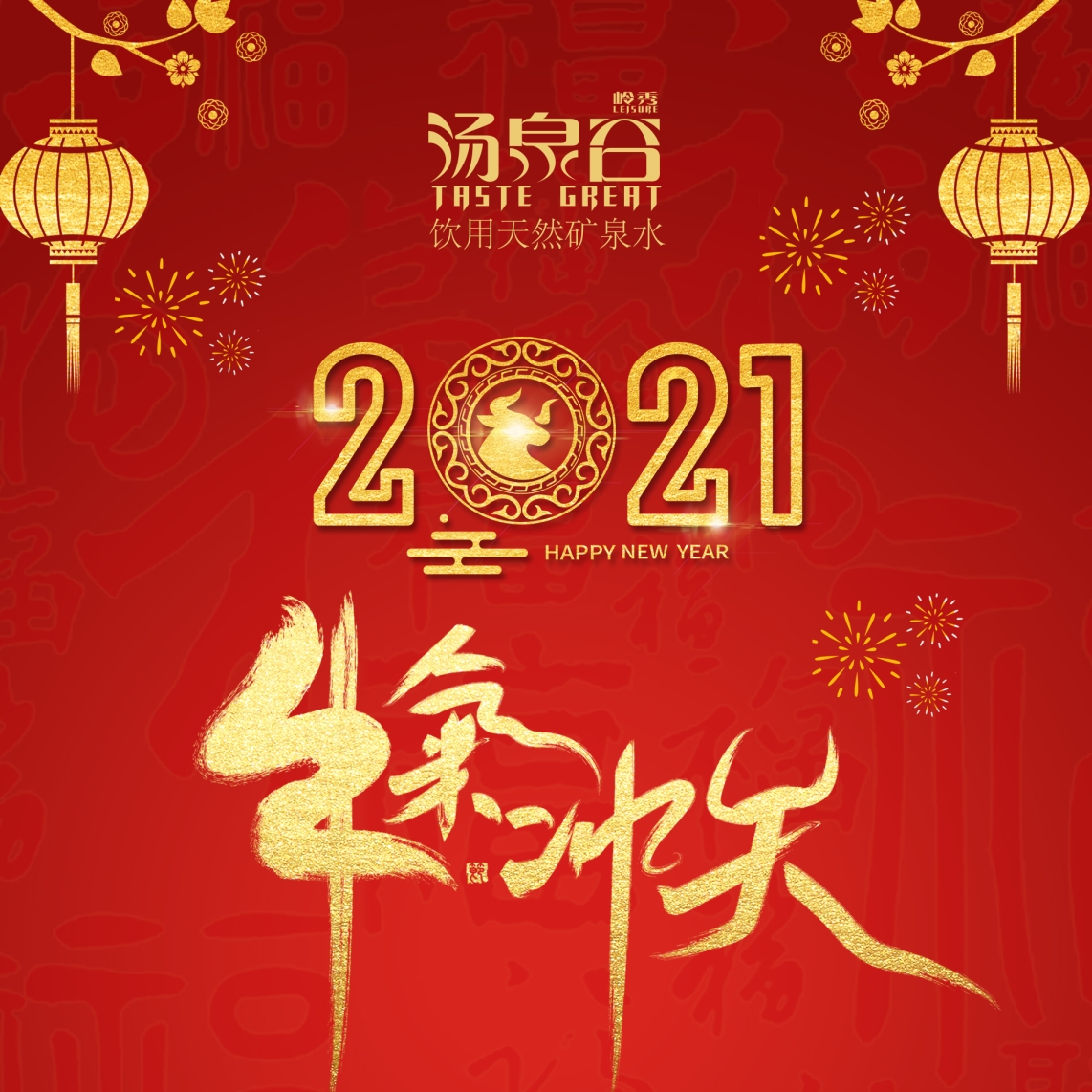 乐鱼平台_乐鱼(中国)一站式服务平台祝您—新春快乐